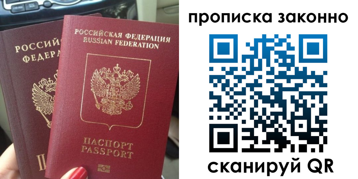 временная регистрация собственник в Адыгейске