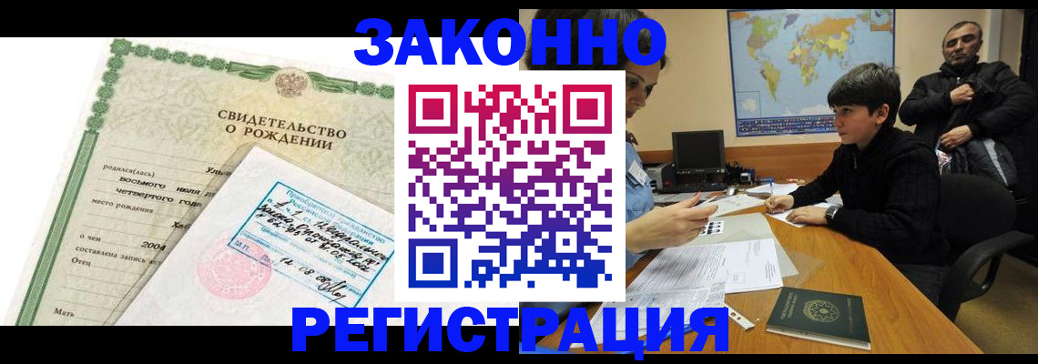 временная регистрация купить в Адыгейске