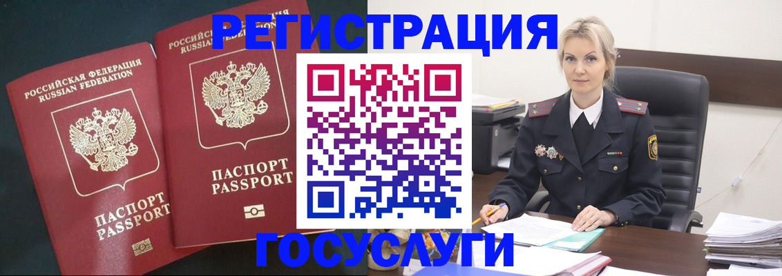 регистрация для школы в Адыгейске