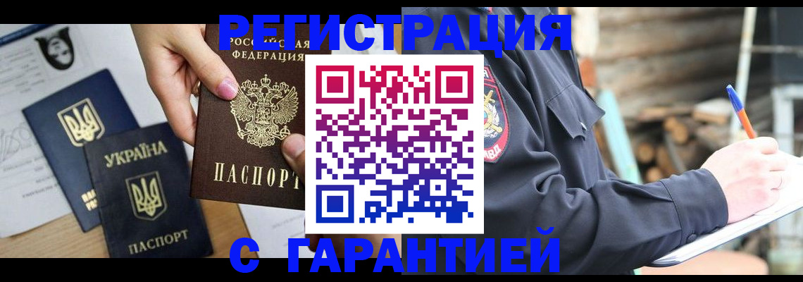 где прописаться в Адыгейске