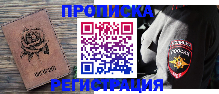прописка для кредита в Адыгейске