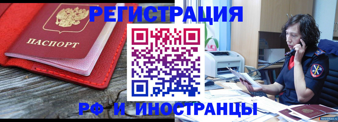 регистрация для школы в Адыгейске