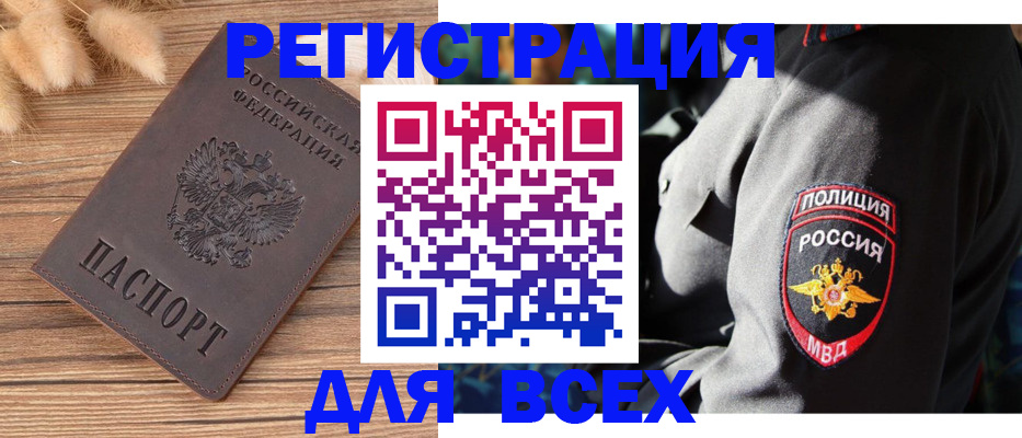 прописка штамп в Адыгейске